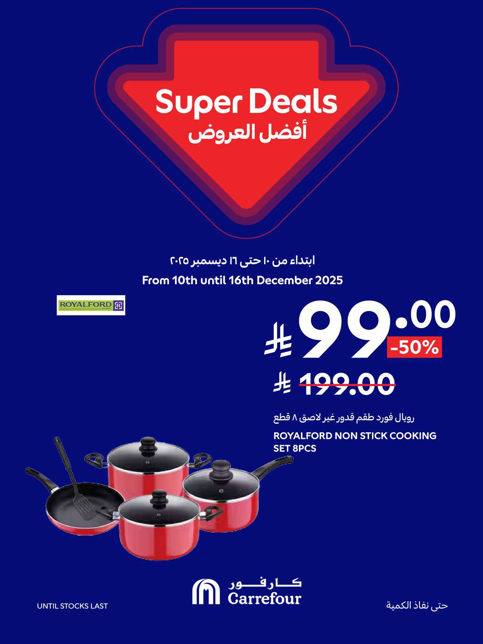 carrefour-saudi offers from 11dec to 16dec 2025 عروض كارفور السعودية من 11 ديسمبر حتى 16 ديسمبر 2025 صفحة رقم 9